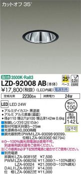 LZD-92008AB