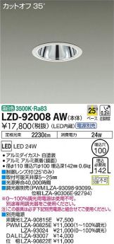 LZD-92008AW