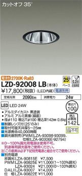 LZD-92008LB