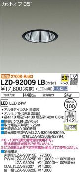 LZD-92009LB