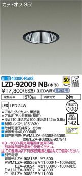 LZD-92009NB