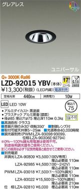 LZD-92015YBV