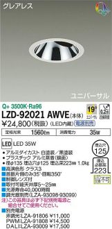 LZD-92021AWVE