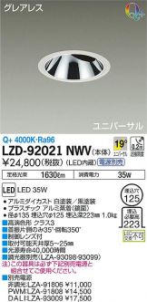 LZD-92021NWV