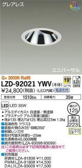 LZD-92021YWV