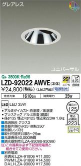 LZD-92022AWVE