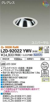 LZD-92022YWV