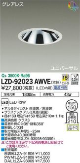 LZD-92023AWVE