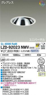 LZD-92023NWV