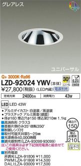 LZD-92024YWV
