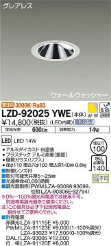 LZD-92025YWE