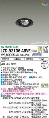LZD-92136ABVE