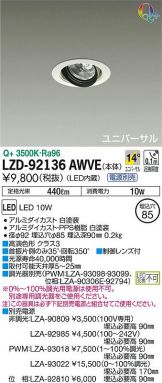 LZD-92136AWVE