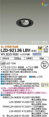 LZD-92136LBV