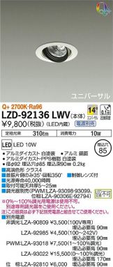LZD-92136LWV