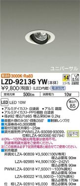 LZD-92136YW