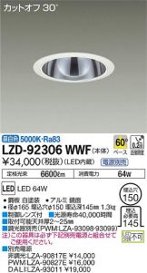 LZD-92306WWF