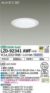 LZD-92341AWF
