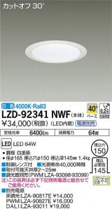 LZD-92341NWF