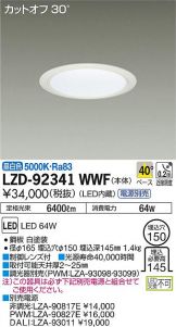 LZD-92341WWF