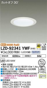 LZD-92341YWF