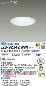 LZD-92342WWF