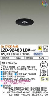 LZD-92483LBV
