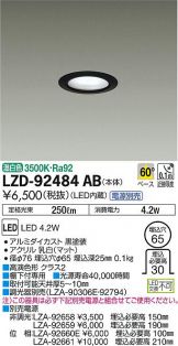 LZD-92484AB