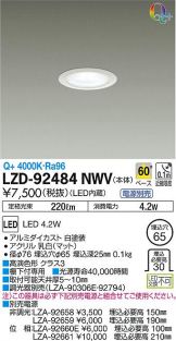 LZD-92484NWV