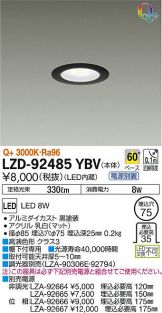 LZD-92485YBV