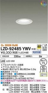LZD-92485YWV