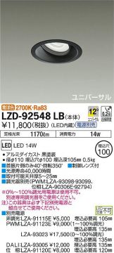 LZD-92548LB
