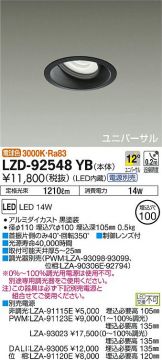 LZD-92548YB