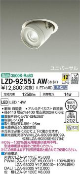 LZD-92551AW