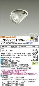 LZD-92551YW