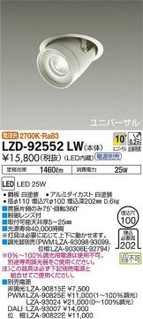LZD-92552LW