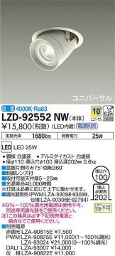 LZD-92552NW