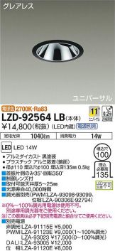 LZD-92564LB