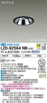 LZD-92564NB