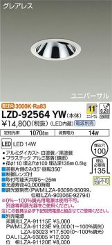 LZD-92564YW