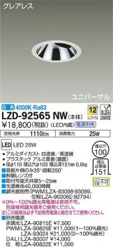 LZD-92565NW