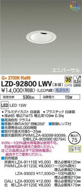 LZD-92800LWV