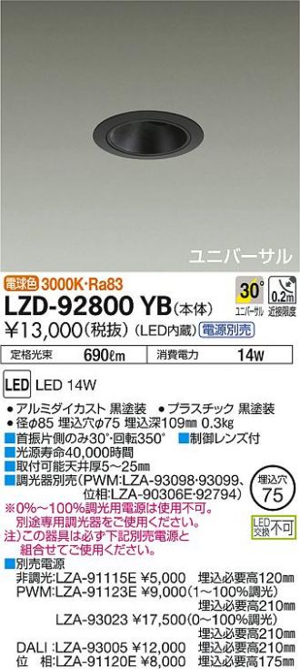 LZD-92800YB