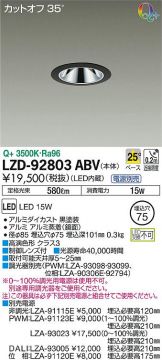 LZD-92803ABV