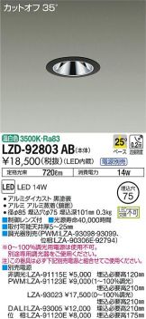 LZD-92803AB