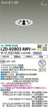 LZD-92803AWV