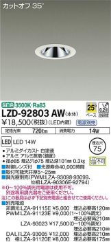 LZD-92803AW