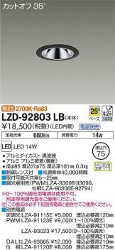 LZD-92803LB