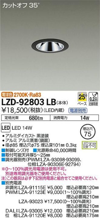 LZD-92803LB