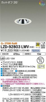 LZD-92803LWV